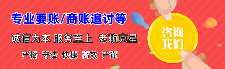 吴兴要债公司